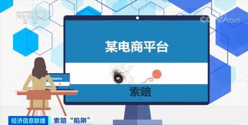 网购食品安全事件频发 3000家商户遭索赔背后的真相与网络信息安全的重要性